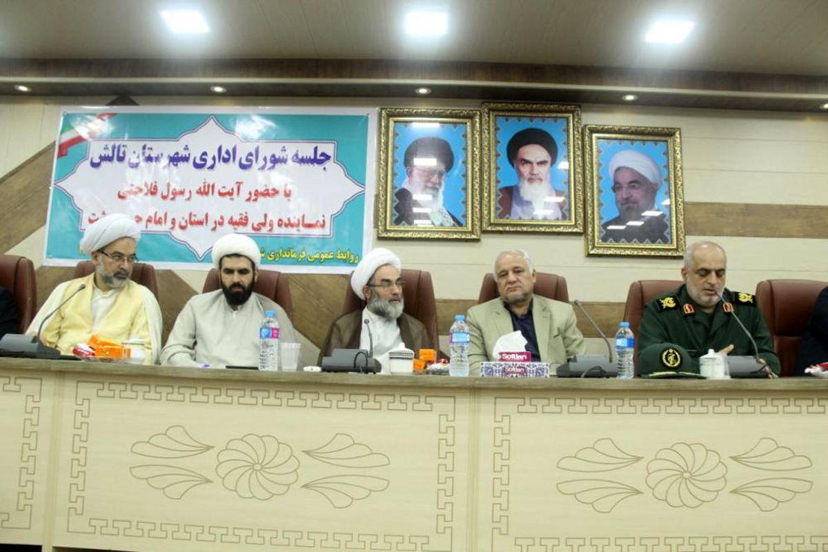 شورای اداری+ تالش