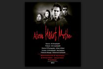 اکران «مادر قلب اتمی» در کانادا با اطلاع وزارت ارشاد است