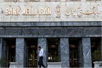 بررسی اقدامات بانک در شماره 296