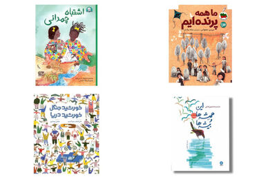 قرار گرفتن چهار اثر ایرانی در فهرست «کلاغ سفید»