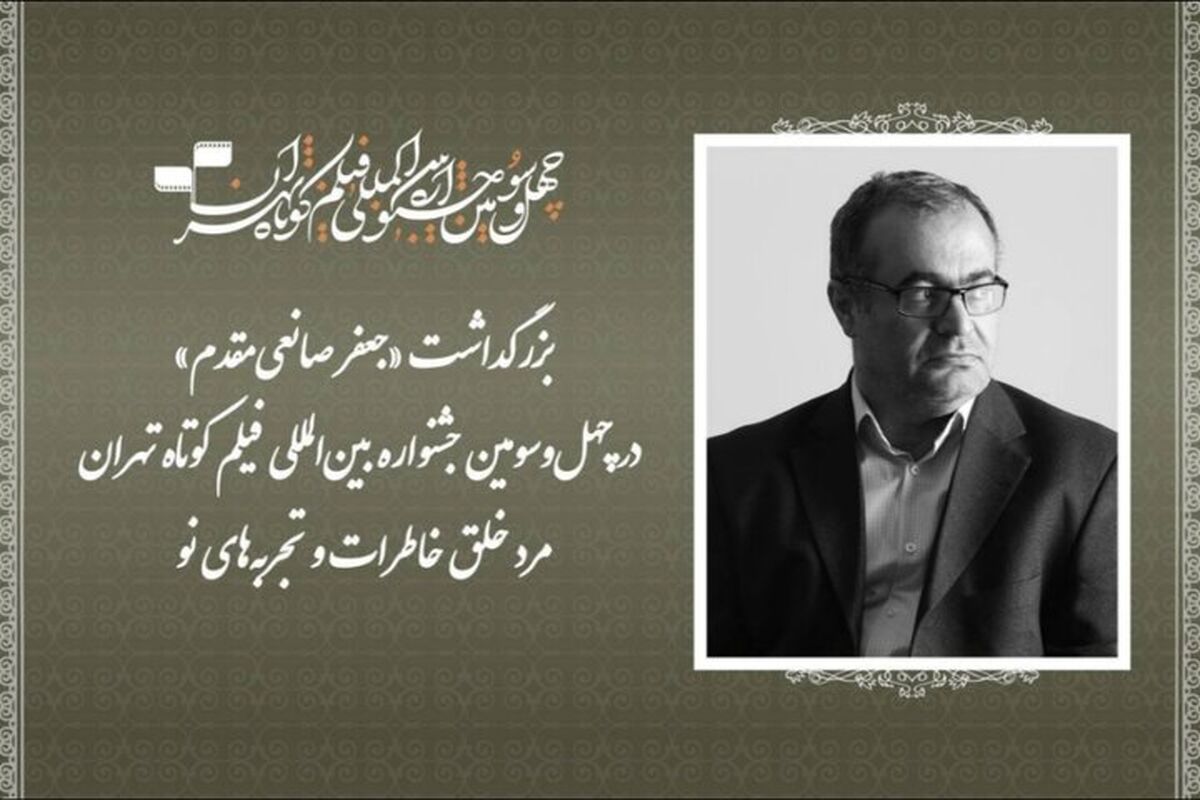 جعفر صانعی‌مقدم