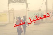 تعطیلی مدارس نوبت عصر پنج شهرستان خوزستان به علت گرد و خاک