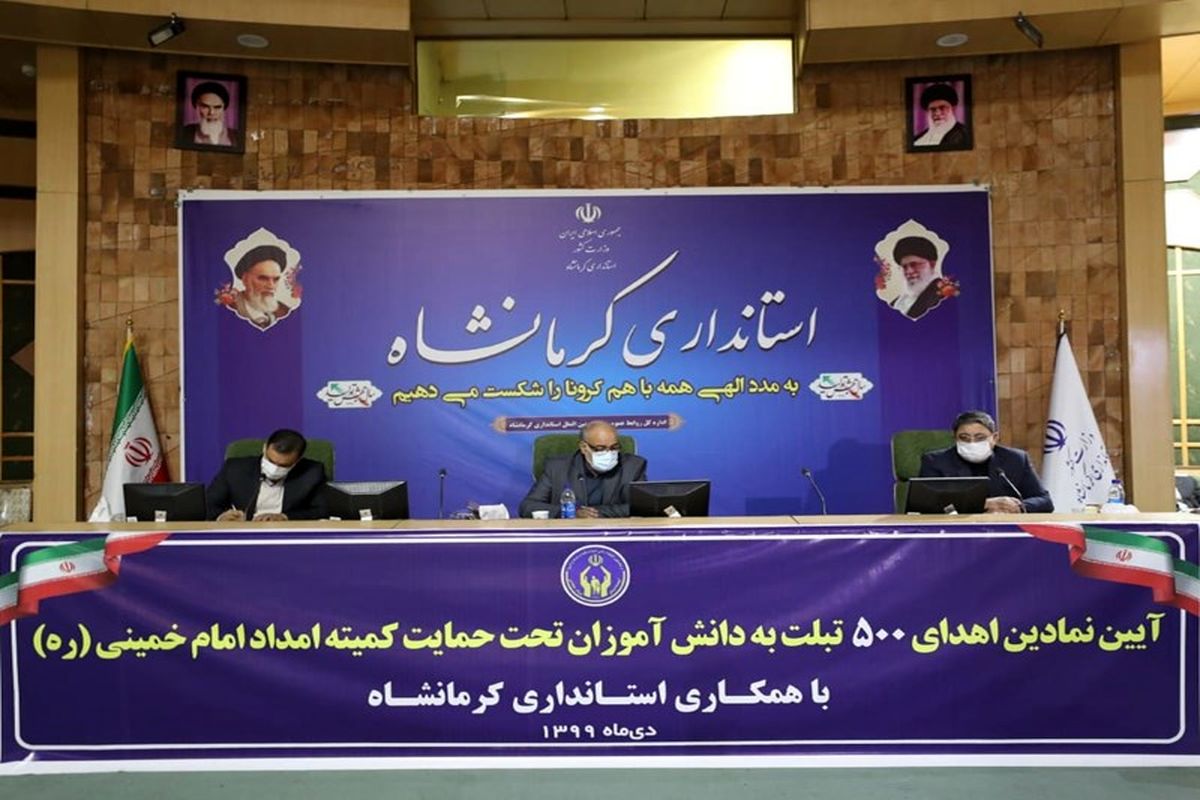 استاندار كرمانشاه