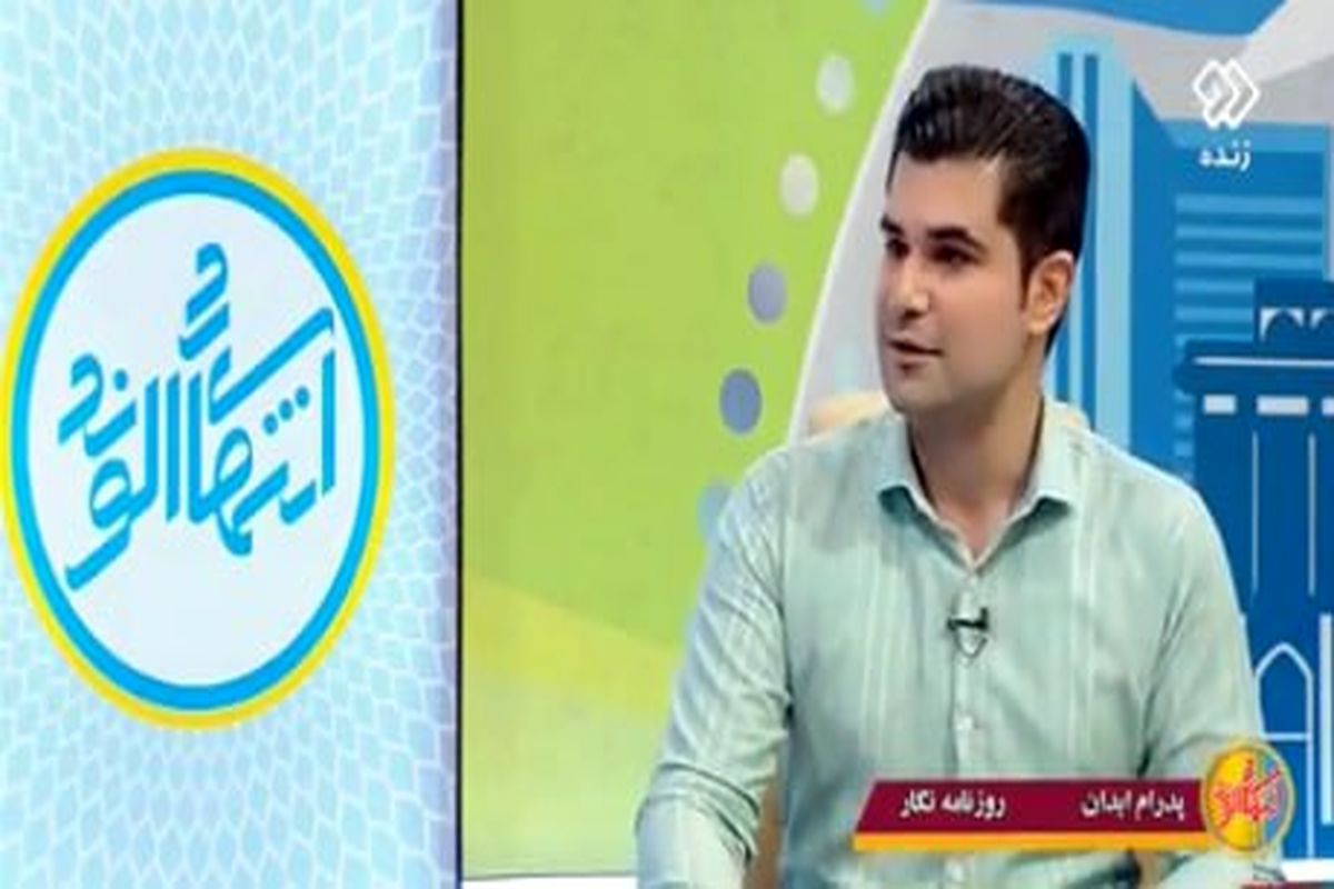 پدرام ابدان