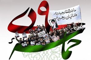 همایش روز بصیرت در امامزاده احمد(ع) تیران و کرون برگزار می شود