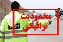 جاده چالوس و آزادراه تهران_شمال از ساعت ۱۶ امروز مسدود می‌شود