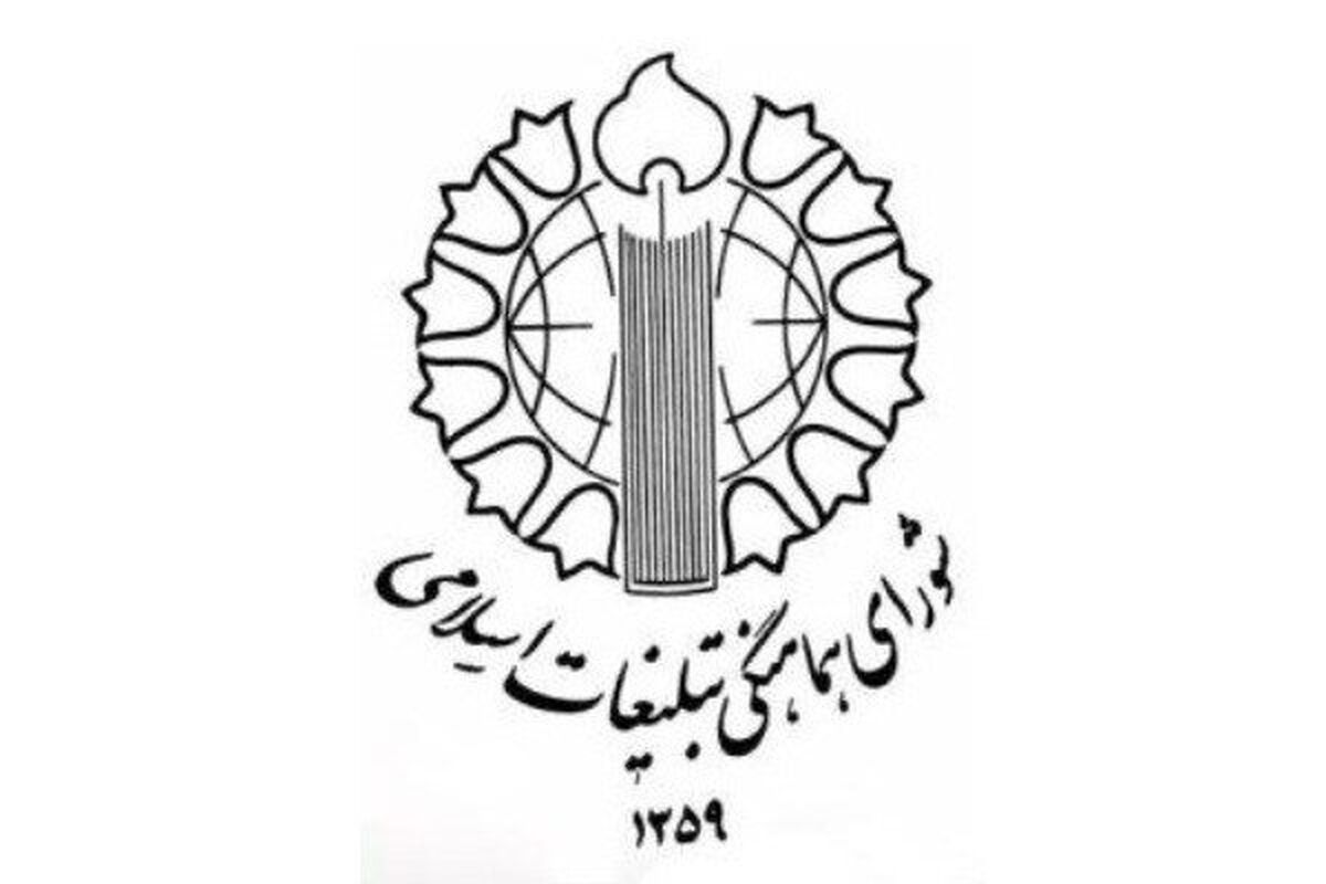 سازمان تبلیغات