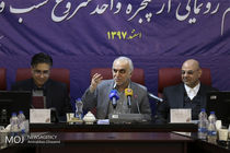 رونمایی از پنجره واحد شروع کسب و کار