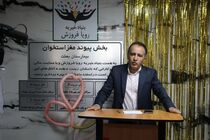 نخستین عمل موفق پیوند مغز استخوان در کردستان انجام شد 