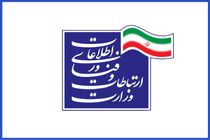 یزد همچنان در رتبه دوم توسعه یافتگی فناوری اطلاعات و ارتباطات 