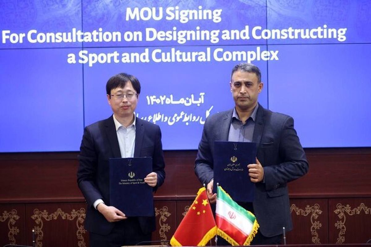 مجموعه ورزشی جدید