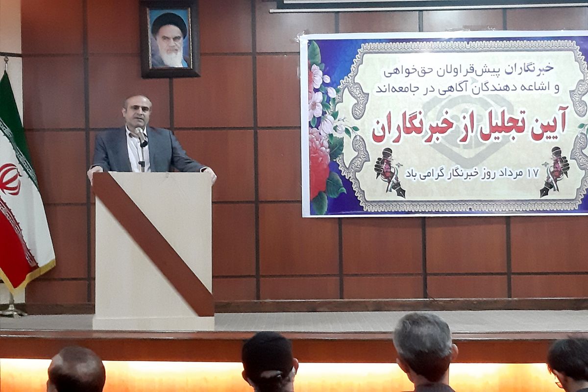 ۷۰ خبرنگار حوزه تامین اجتماعی استان گیلان تجلیل شدند.