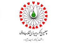 بهانه ای زیبا برای برگزاری جشن اتاق اصناف و اداره صنعت، معدن و تجارت کلاله 