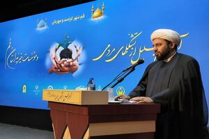 برگزاری آیین تجلیل از تشکل های مردمی و موسسات خیریه استان قم