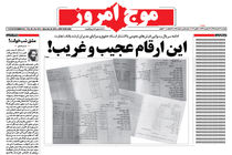 تقصیر «محمود» بود