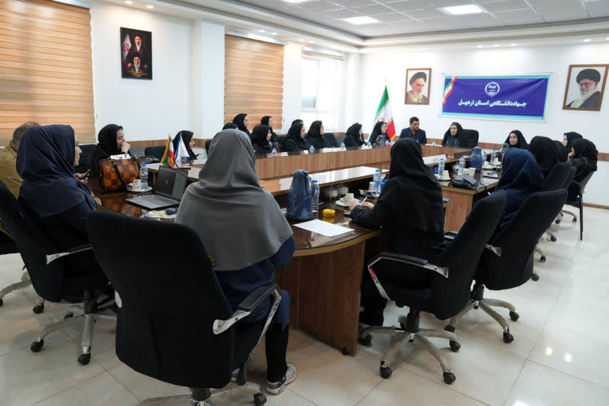 جهاد دانشگاهی اردبیل