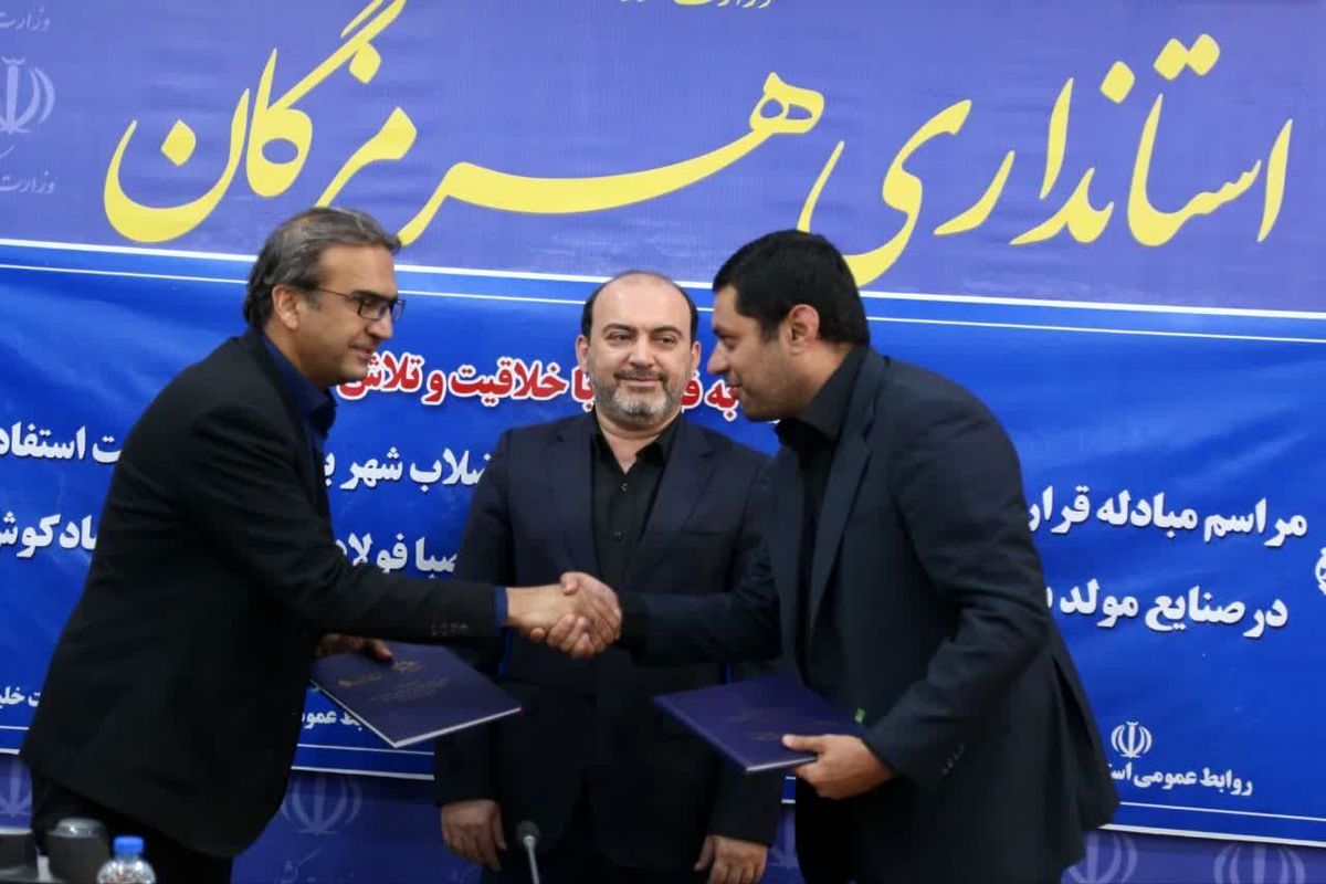 تفاهم جمع آوری پساب