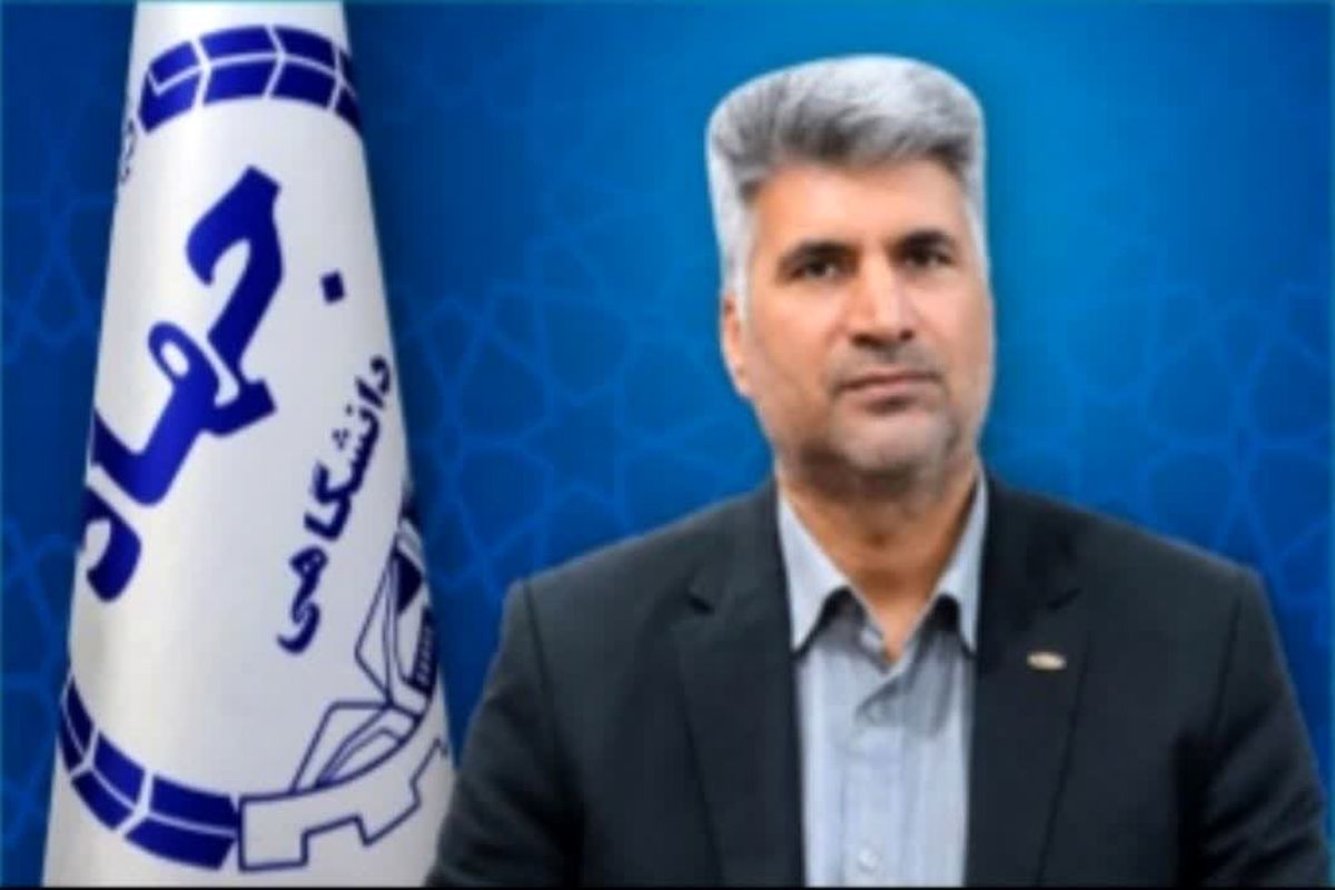 جهاد دانشگاهی هرمزگان