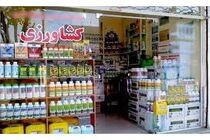 حتی برای کالاهای غیرضروری نیز در بازار مشکلی نداریم