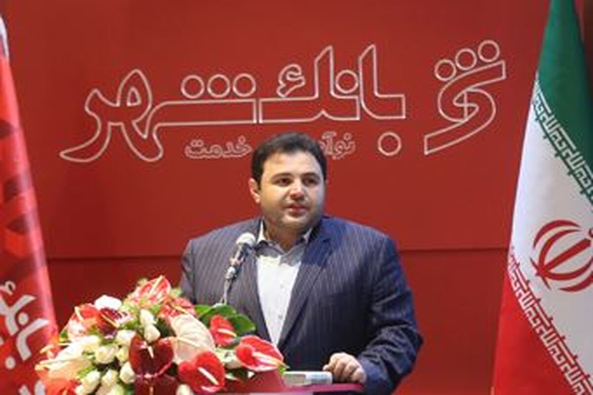 بانک شهر