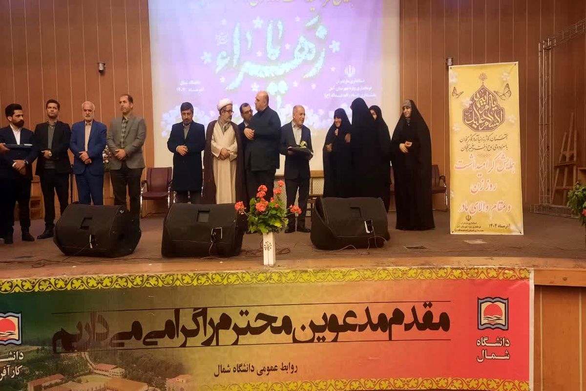 تجلیل بانوان