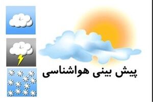احتمال وقوع توفان در ۸ استان کشور