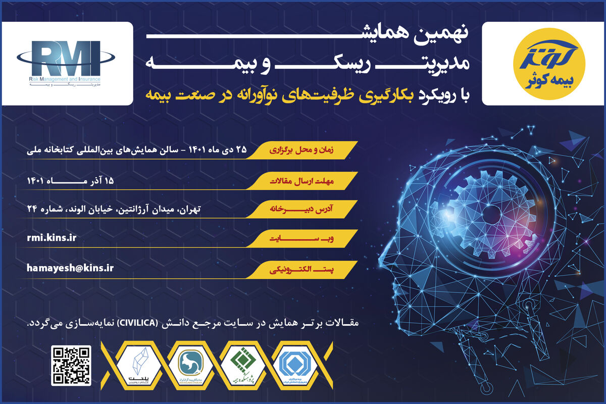 بیمه کوثر