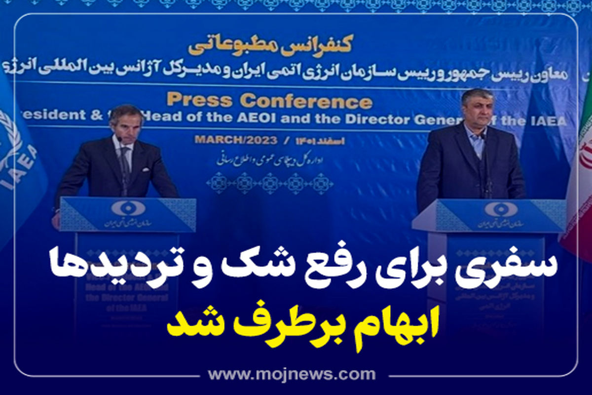 کاور نشست گروسی و اسلامی