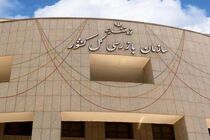 ورود سازمان بازرسی به موضوع واردات یونیت‌های غیرقانونی دندانپزشکی