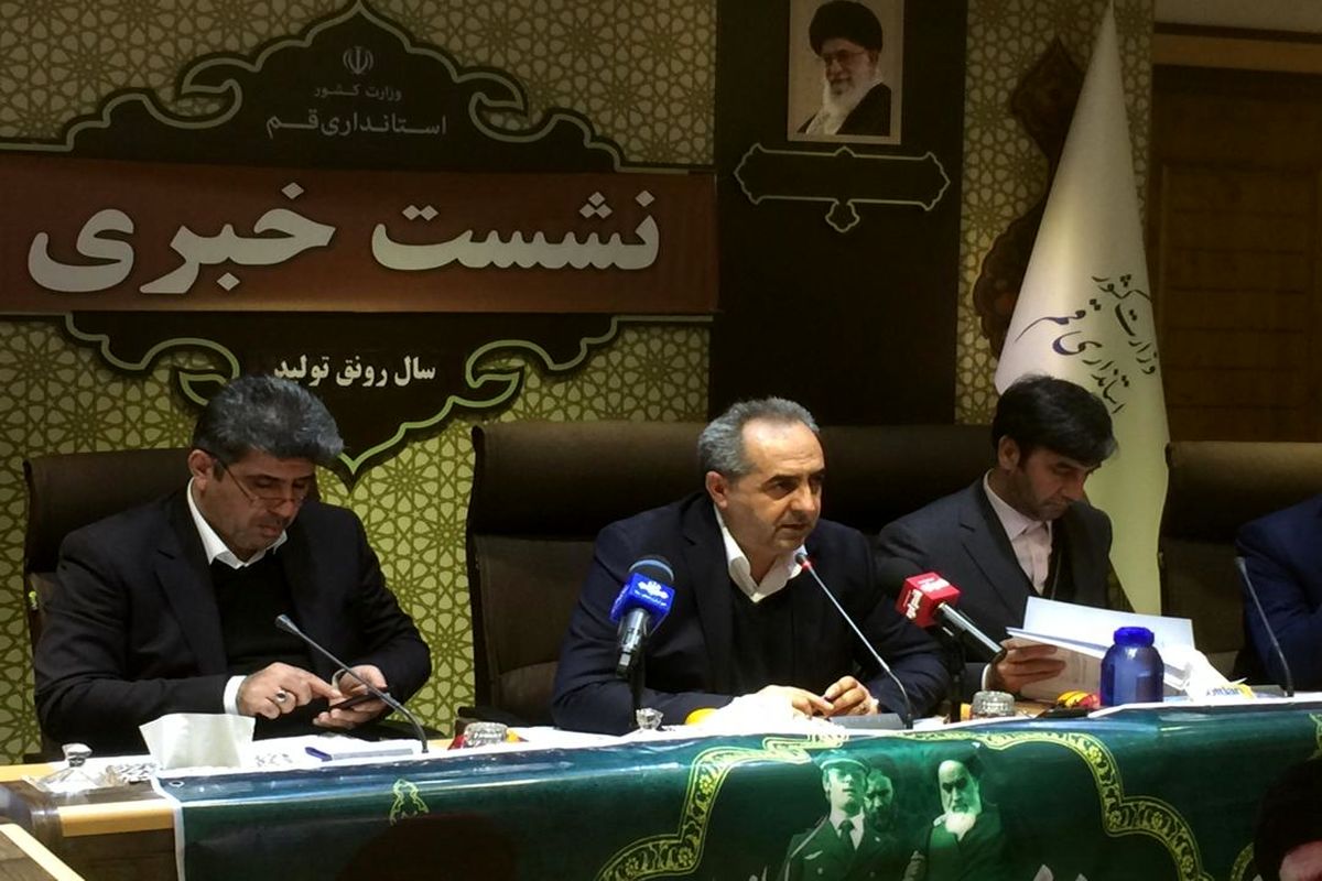 استاندار قم