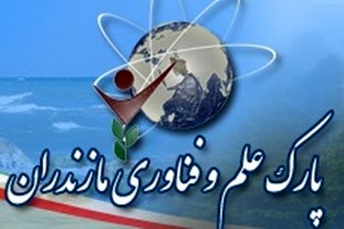پارک فناوری
