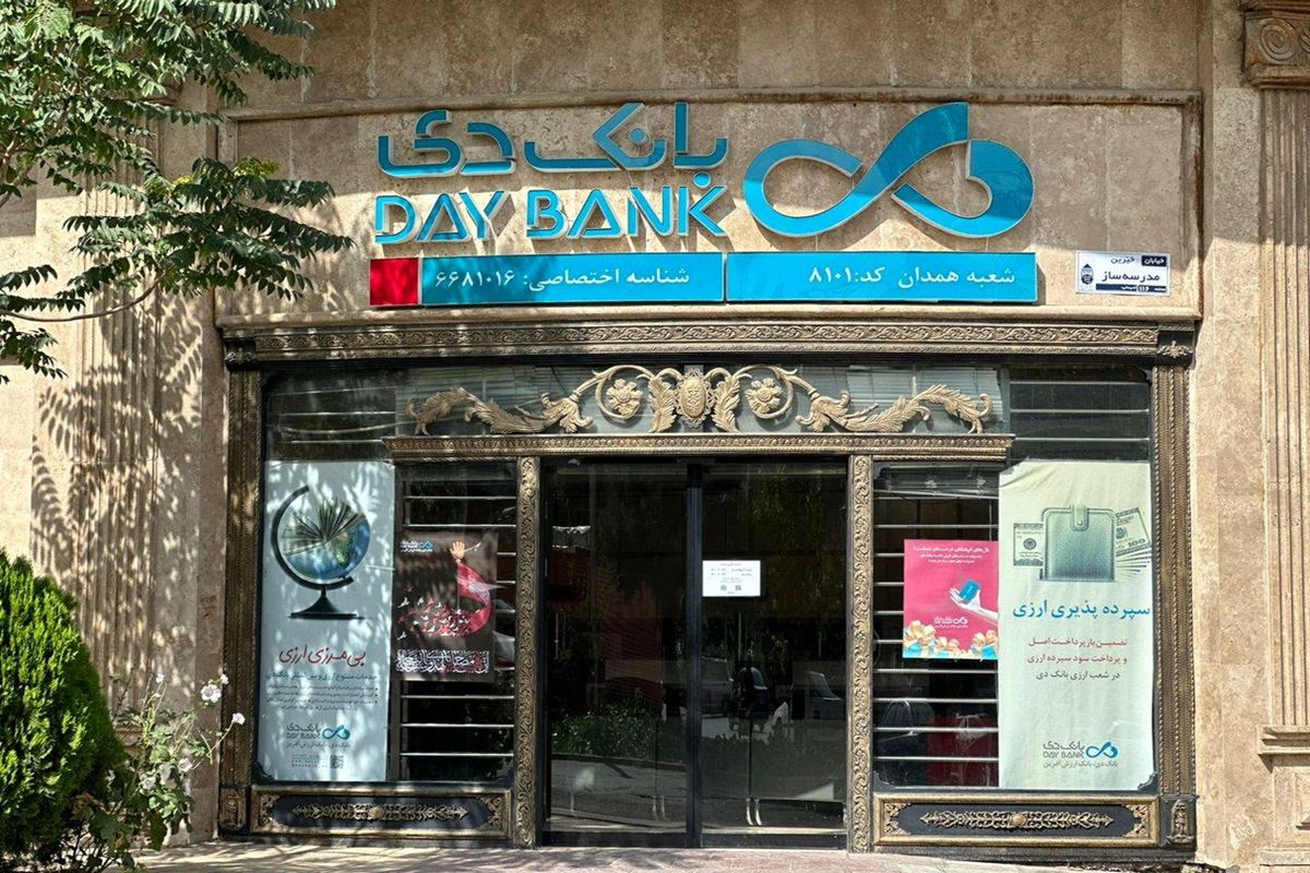 بانک دی