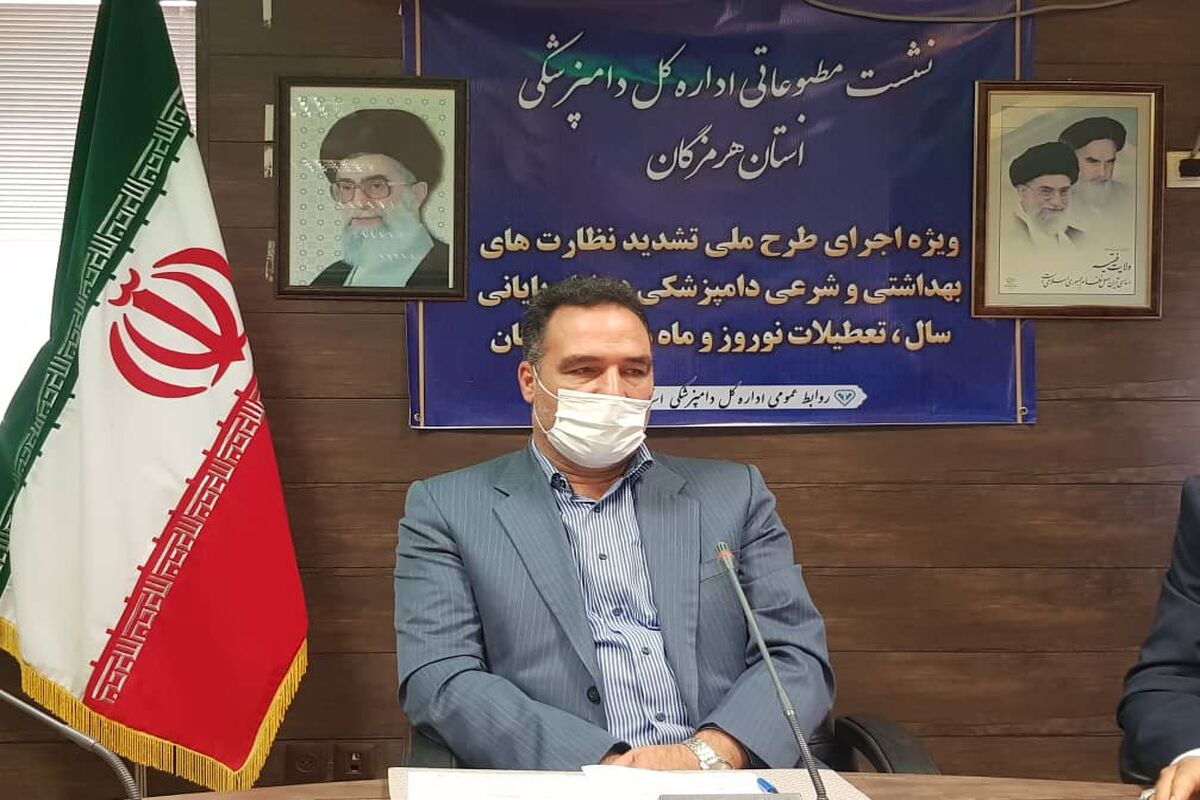 دامپزشکی