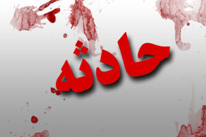 مرگ یک راننده تاکسی در سرای محله منطقه ۶ تهران