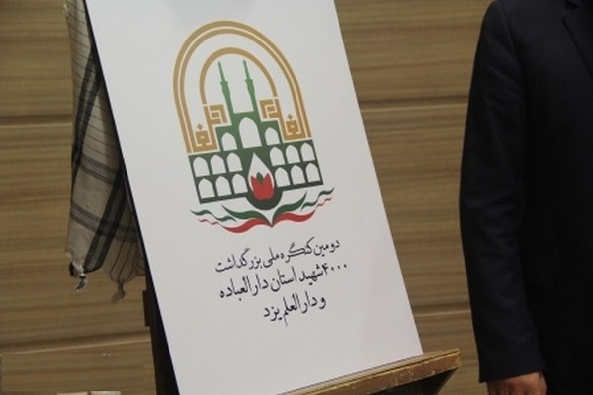 کنگره