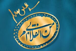 نخستین جلسه شورای راهبردی جبهه وحدت ملی لرستان برگزار شد