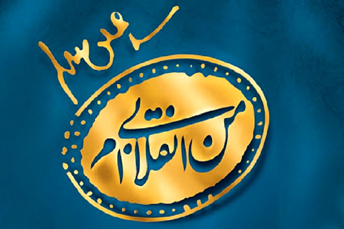 جبهه وحدت ملی لرستان