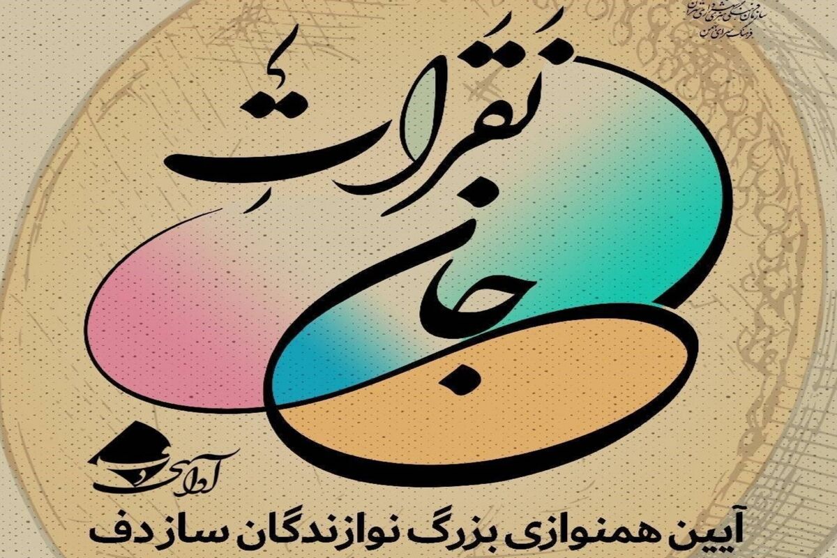 موسیقی