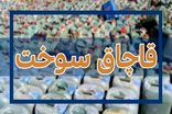 کشف ۷ هزار بارنامه جعلی قاچاق سوخت و دستگیری ۳ متهم در فارس 