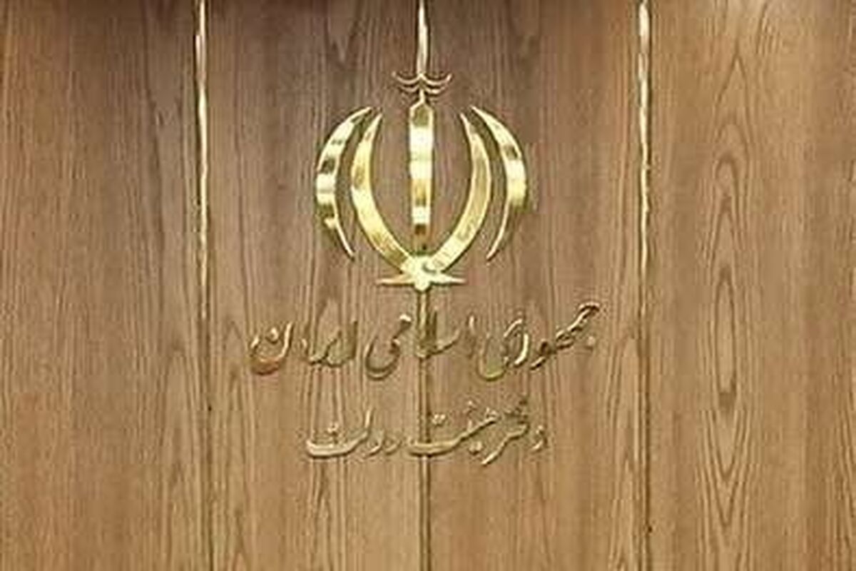 دفتر هیات دولت