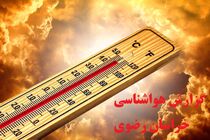 پیش بینی افزایش دما در خراسان رضوی