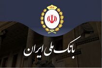 اطلاعیه جدید بانک ملی ایران درباره اموال مکشوفه صندوق های اجاره ای شعبه دانشگاه