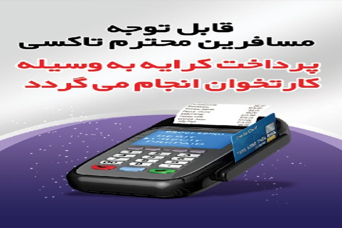 دستگاه کارتخوان