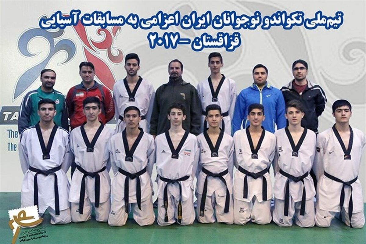تکواندو