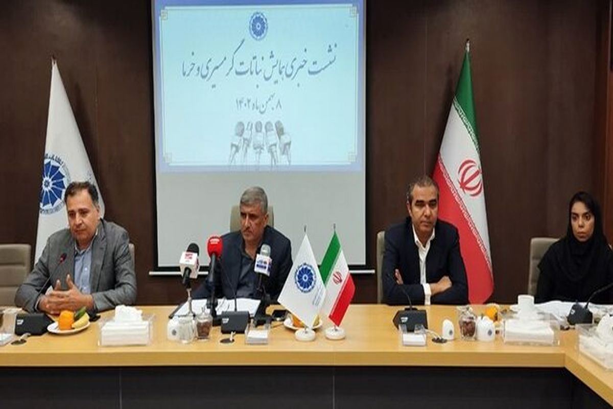 اتاق بازرگانی