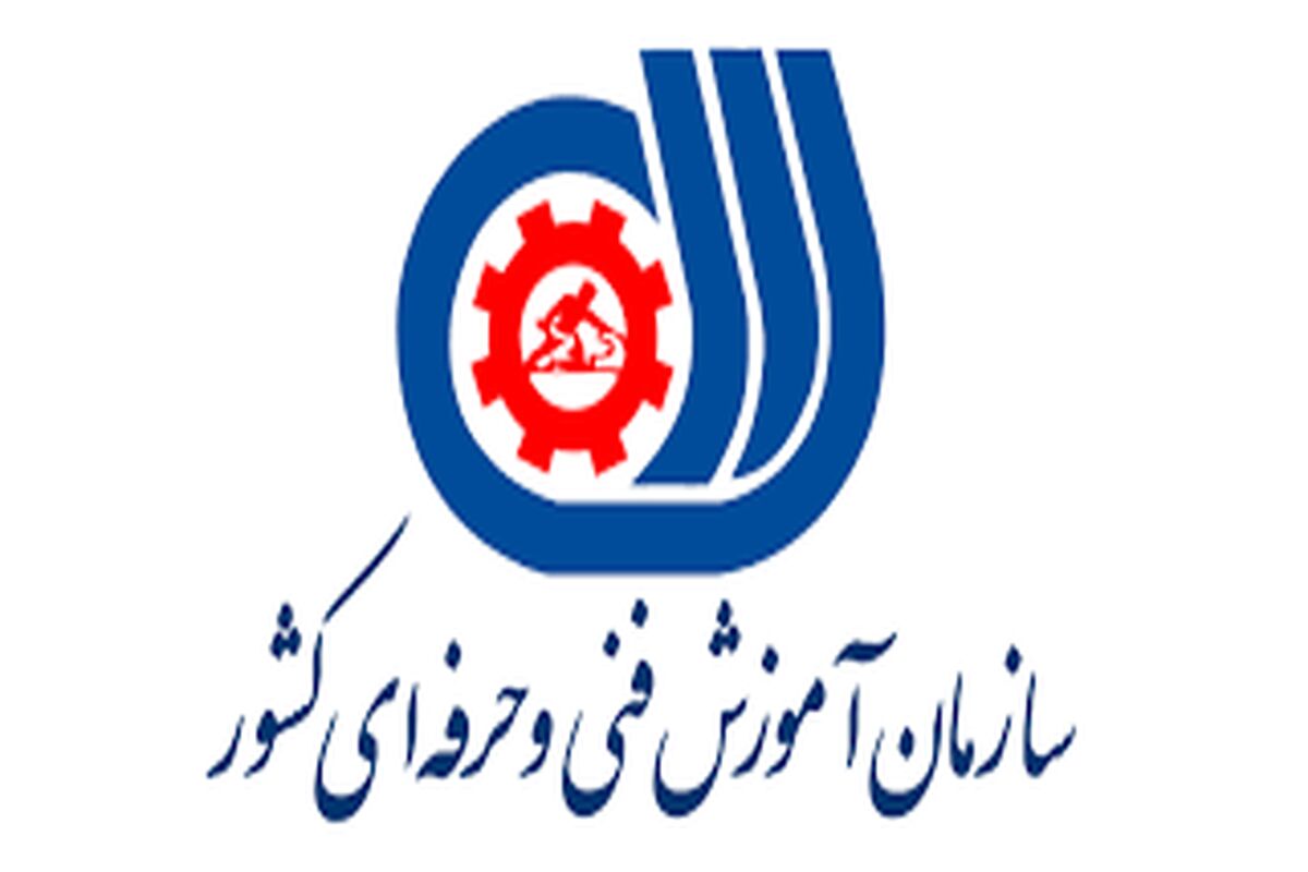 سازمان فنی و حرفه ای 