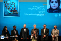 مراسم بزرگداشت روز کتاب، کتابخوانی و کتابدار