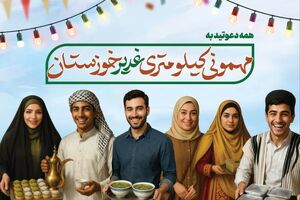 حراست از میراث غدیر وظیفه همگانی است