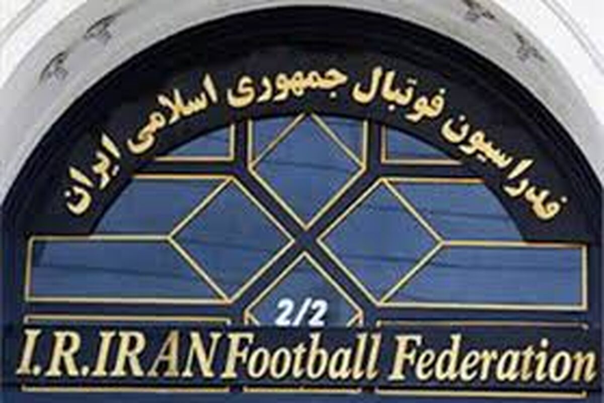 انتخابات فدراسیون فوتبال
