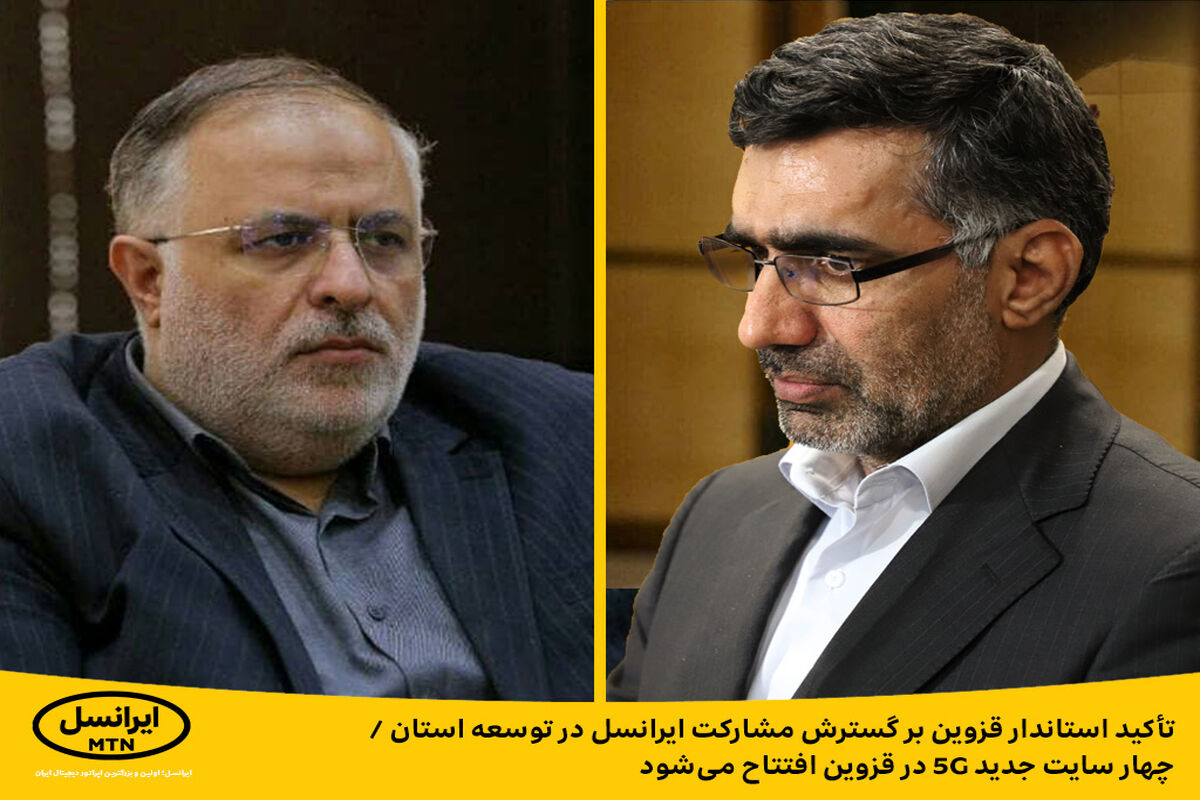 ایرانسل